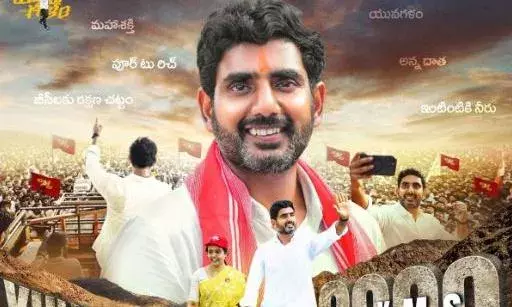 Yuvagalam: గుంటూరులో యువగళం విజయోత్సవ ర్యాలీ Yuvagalam: గుంటూరులో యువగళం విజయోత్సవ ర్యాలీ