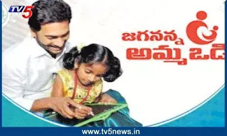 అమ్మఒడి పథకం.. తల్లుల ఖాతాలో జమకాని వైనం