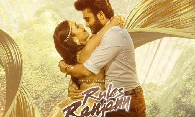 Tollywood: రూల్స్ రంజన్ నుంచి రొమాంటిక్ సాంగ్ Tollywood: రూల్స్ రంజన్ నుంచి రొమాంటిక్ సాంగ్