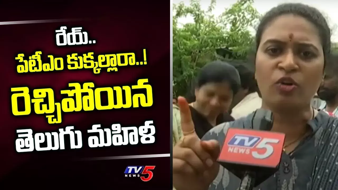 AP: విజయవాడలో కదం తొక్కిన తెలుగు మహిళలు