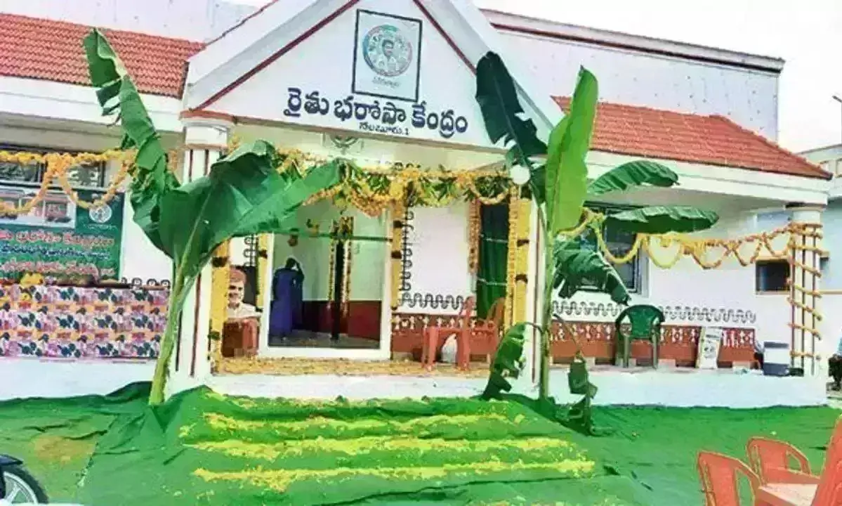 Nellore: రైతు భరోసా కేంద్రంలో భారీ అవినీతి Nellore: రైతు భరోసా కేంద్రంలో భారీ అవినీతి