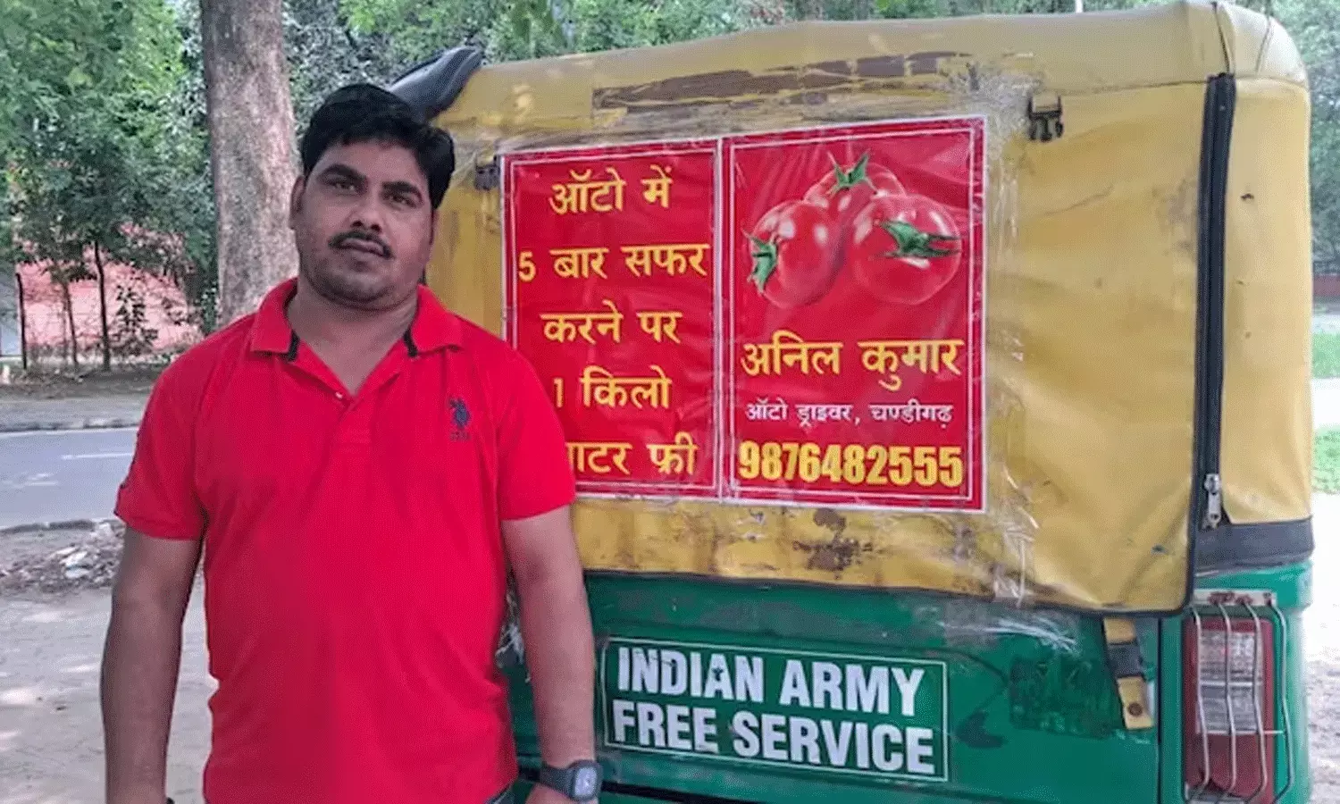 ఆటో డ్రైవర్ కస్టమర్లకు ఉచితంగా టమోటాలు.. ఇక్కడే ఓ ట్విస్ట్ ఆటో డ్రైవర్ కస్టమర్లకు ఉచితంగా టమోటాలు.. ఇక్కడే ఓ ట్విస్ట్