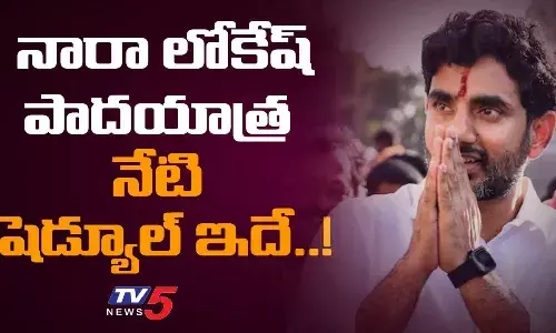 యువగళం పాదయాత్రలో ఐటీడీపీ కొత్త కాన్సెప్ట్‌