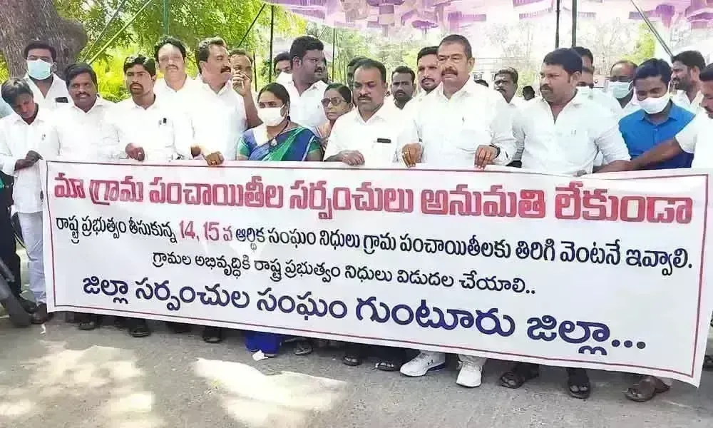 AP: ఏపీలో రోడ్డెక్కిన సర్పంచ్లు AP: ఏపీలో రోడ్డెక్కిన సర్పంచ్లు