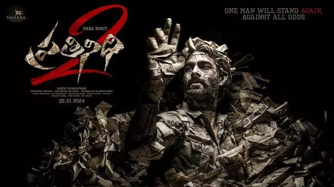 సీనియర్ జర్నలిస్ట్ మూర్తి డైరెక్షన్లో నారా రోహిత్ కం బ్యాక్ మూవీ సీనియర్ జర్నలిస్ట్ మూర్తి డైరెక్షన్లో నారా రోహిత్ కం బ్యాక్ మూవీ