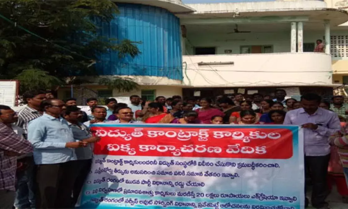 రెండో రోజు చేరిన ఏపీ విద్యుత్ ఉద్యోగుల నిరసన రెండో రోజు చేరిన ఏపీ విద్యుత్ ఉద్యోగుల నిరసన