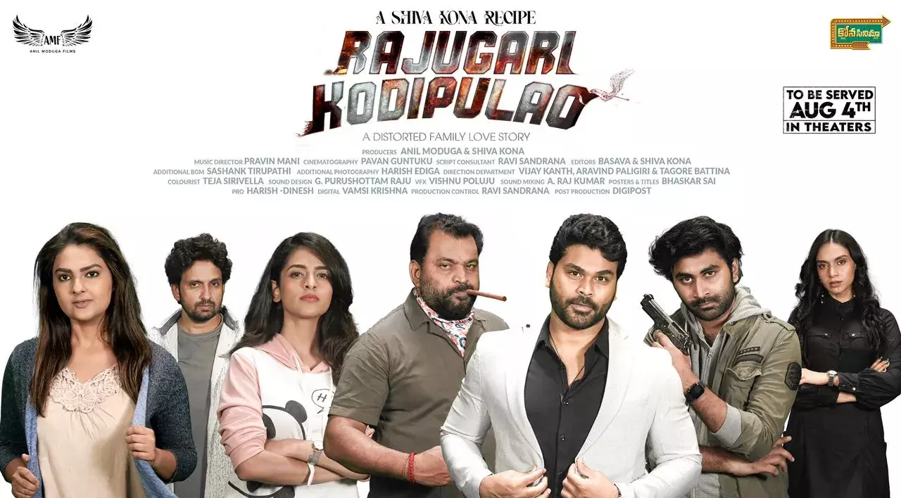 Cinema: ఆగస్టు 4 రిలీజ్ కానున్న రాజు గారి కోడిపులావ్