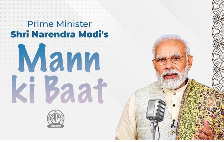 MODI: మన మట్టి-మన దేశం ఇదే నినాదం