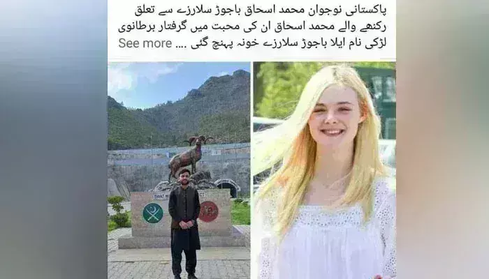 Pakistan : ఫేమస్ అవుదాం అనుకొని అరెస్టు అయ్యాడు Pakistan : ఫేమస్ అవుదాం అనుకొని అరెస్టు అయ్యాడు