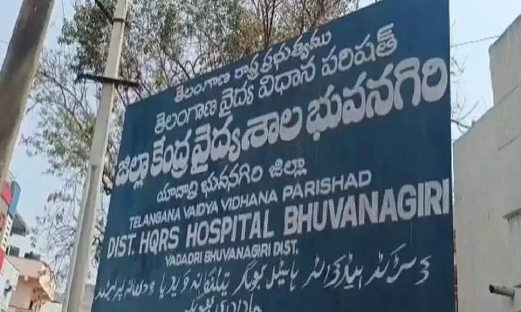 Bhuvanagiri: ప్రభుత్వాసుపత్రిలో దారుణం... మృతదేహాన్ని పీక్కుతిన్న ఎలుకలు Bhuvanagiri: ప్రభుత్వాసుపత్రిలో దారుణం... మృతదేహాన్ని పీక్కుతిన్న ఎలుకలు