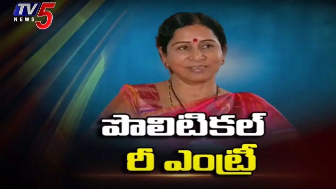 రీఎంట్రీకి గల్లా అరుణకుమారి సన్నాహాలు రీఎంట్రీకి గల్లా అరుణకుమారి సన్నాహాలు