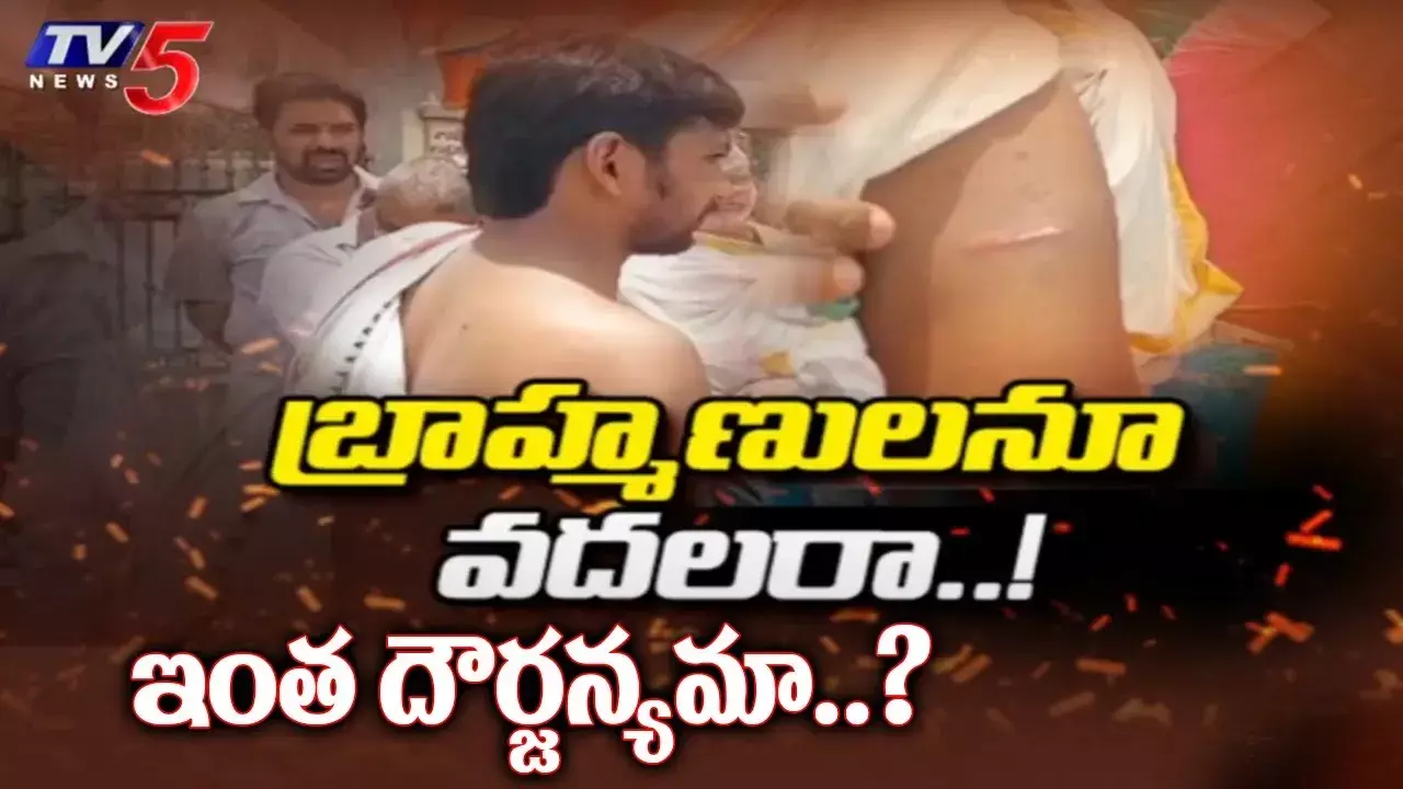 అర్చకుడిపై దాడి చేసిన వైసీపీ నేత కోడే యుగంధర్ అర్చకుడిపై దాడి చేసిన వైసీపీ నేత కోడే యుగంధర్