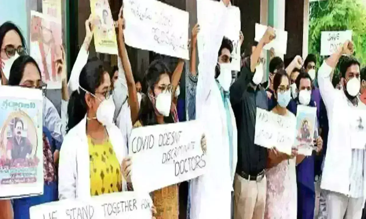 Telangana: ఆయుష్ కాలేజీల వద్ద జూనియర్ డాక్టర్ల ఆందోళన Telangana: ఆయుష్ కాలేజీల వద్ద జూనియర్ డాక్టర్ల ఆందోళన