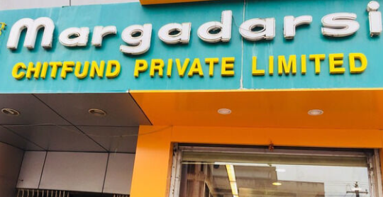 మార్గదర్శిపై సీఐడి దాడులను ఖండించిన సీపీఐ