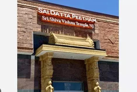 USA: సాయిదత్త పీఠం ఆవరణలో పంద్రాగస్టు వేడుకలు USA: సాయిదత్త పీఠం ఆవరణలో పంద్రాగస్టు వేడుకలు