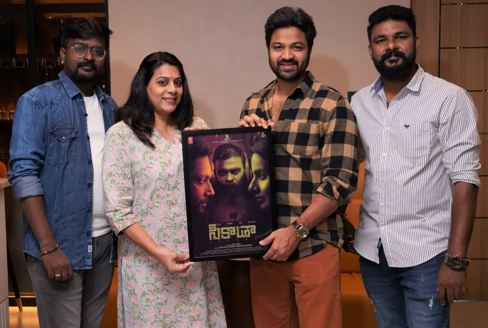 Cicada First Look Poster: కొత్త కాన్సెప్ట్ తో ఫస్ట్ లుక్ పోస్టర్ రిలీజ్ Cicada First Look Poster: కొత్త కాన్సెప్ట్ తో ఫస్ట్ లుక్ పోస్టర్ రిలీజ్