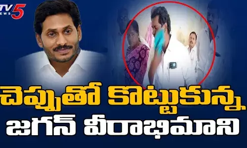 YSRCP: తన చెప్పుతో తానే కొట్టుకున్న వైసీపీ కార్యకర్త YSRCP: తన చెప్పుతో తానే కొట్టుకున్న వైసీపీ కార్యకర్త