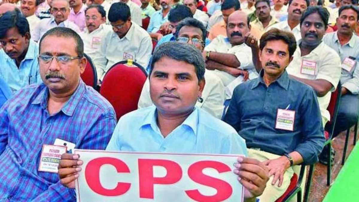 రేపు సీపీఎస్ ఉద్యోగుల ఛలో విజయవాడ రేపు సీపీఎస్ ఉద్యోగుల ఛలో విజయవాడ