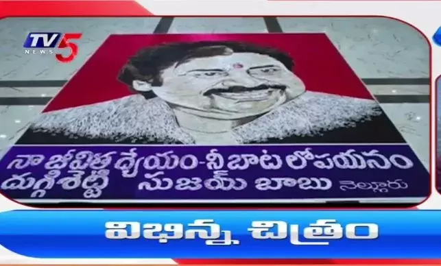 Janasena: 470 కేజీల వెండితో పవన్ కల్యాణ్ చిత్రం రూపొందించిన ఫ్యాన్ Janasena: 470 కేజీల వెండితో పవన్ కల్యాణ్ చిత్రం రూపొందించిన ఫ్యాన్