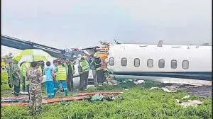 Aeroplan: రన్వేపై జారి .. రెండు ముక్కలైంది Aeroplan: రన్వేపై జారి .. రెండు ముక్కలైంది