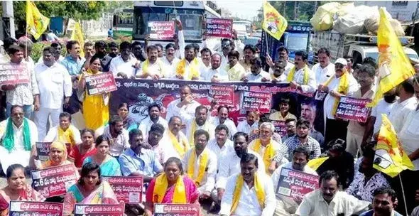 TDP PROTEST: కదం తొక్కుతున్న టీడీపీ శ్రేణులు