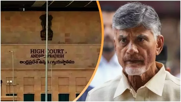 Chandrababu: హైకోర్టులో చంద్రబాబుకు ఎదురుదెబ్బ.. Chandrababu: హైకోర్టులో చంద్రబాబుకు ఎదురుదెబ్బ..