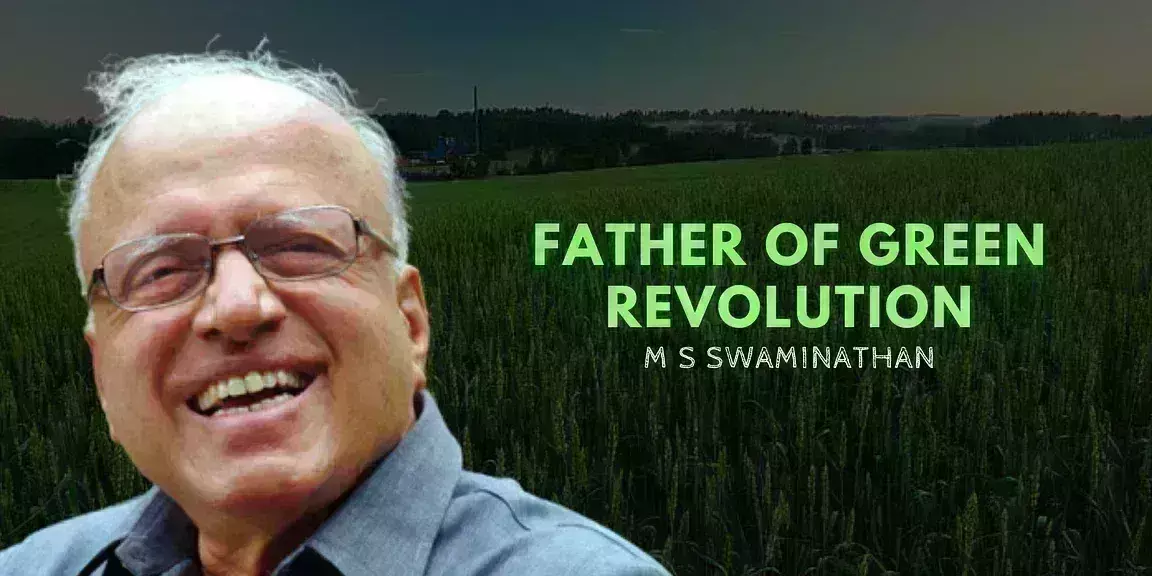 MS Swaminathan:  భారత హరిత విప్లవ పితామహుడు ఎంఎస్ స్వామినాథన్   కన్నుమూత