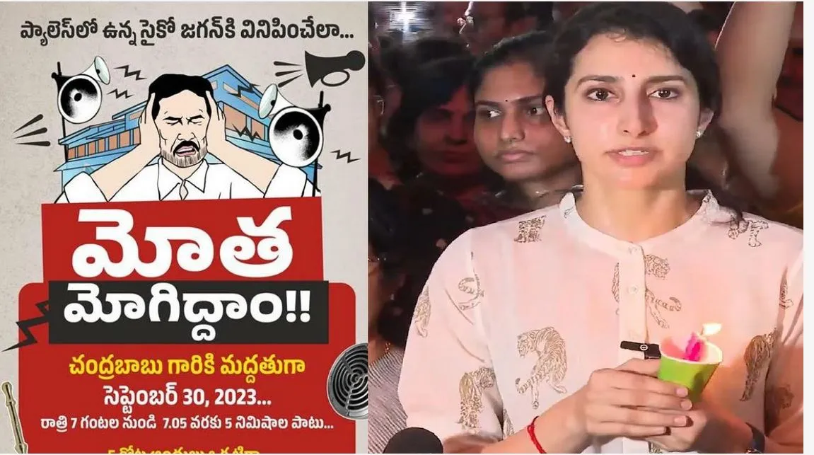 TDP MOTHA: జగన్‌కు మోత మోగిపోవాలి: బ్రాహ్మణి