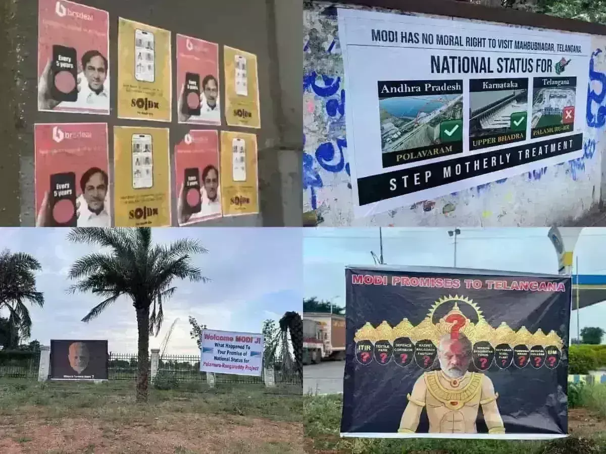 BRS-BJP Poster War : పర్యటనకు ముందు బీఆర్ఎస్-బీజేపీ పోస్టర్ వార్