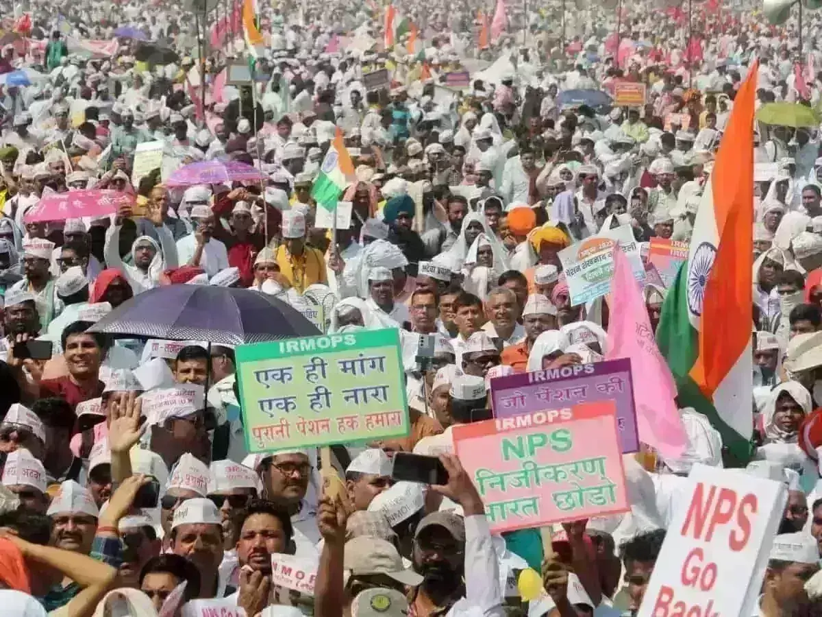 Govt Employees Protest : పాత పెన్షన్ విధానంపై డిమాండ్ Govt Employees Protest : పాత పెన్షన్ విధానంపై డిమాండ్