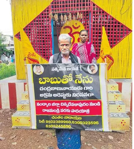 YCP ATTACK: వృద్ధుడని చూడకుండా టీడీపీ అభిమానిపై దాడి