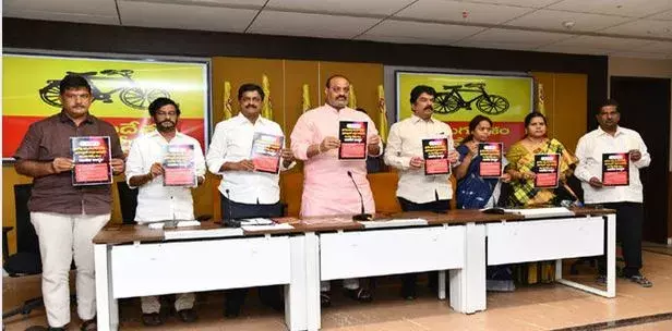 TDP: ఫైబర్ నెట్‌పై టీడీపీ పుస్తకం