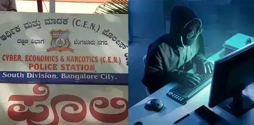 Cyber Crime:  8 ఫోన్లు, 84 అకౌంట్లతో భారీగా డబ్బు దోపిడీ