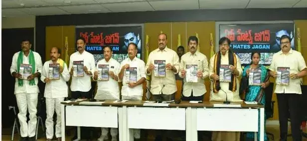 TDP: ఏపీ హేట్స్‌ జగన్‌: పుస్తకం విడుదల