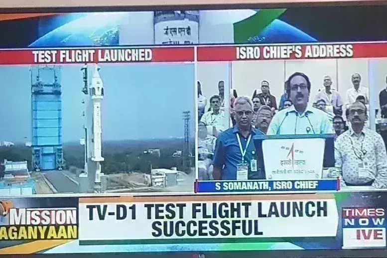 Gaganyaan: గగన్ యాన్ టీవీ డీ 1 ప్రయోగం సక్సెస్ Gaganyaan: గగన్ యాన్ టీవీ డీ 1 ప్రయోగం సక్సెస్