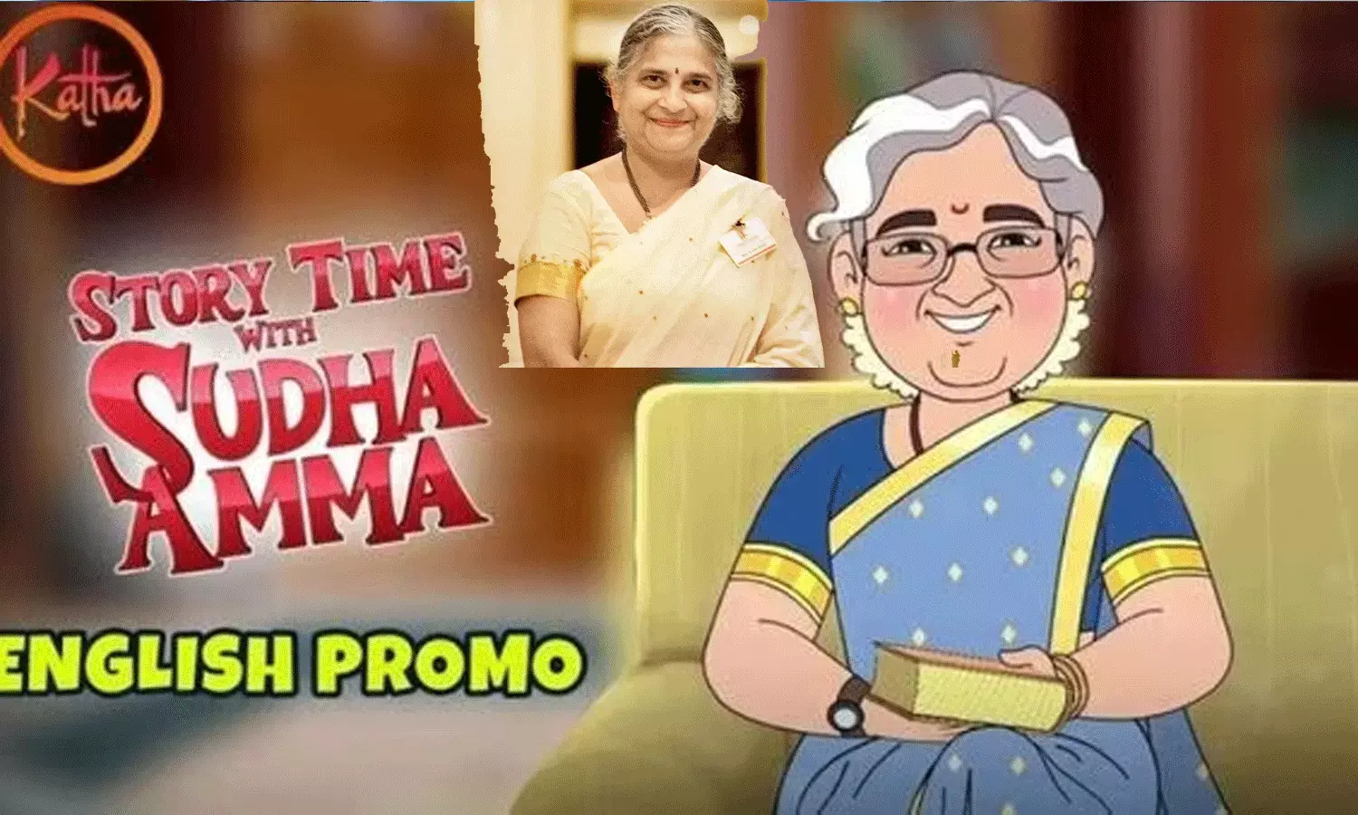 స్టోరీ టైమ్ విత్ సుధా అమ్మ.. చిన్నారుల కోసం యానిమేటెడ్ సిరీస్ స్టోరీ టైమ్ విత్ సుధా అమ్మ.. చిన్నారుల కోసం యానిమేటెడ్ సిరీస్