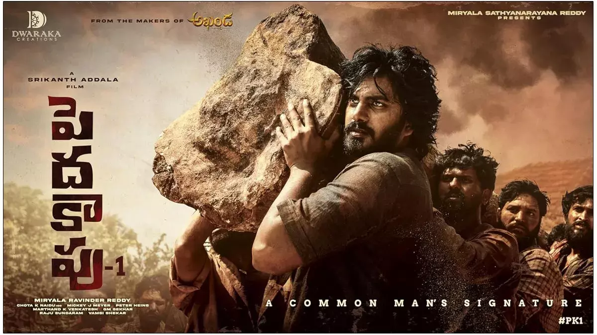 Peddha Kapu - 1 : సైలెంట్ గా ఓటీటీలోకి వచ్చేసింది Peddha Kapu - 1 : సైలెంట్ గా ఓటీటీలోకి వచ్చేసింది