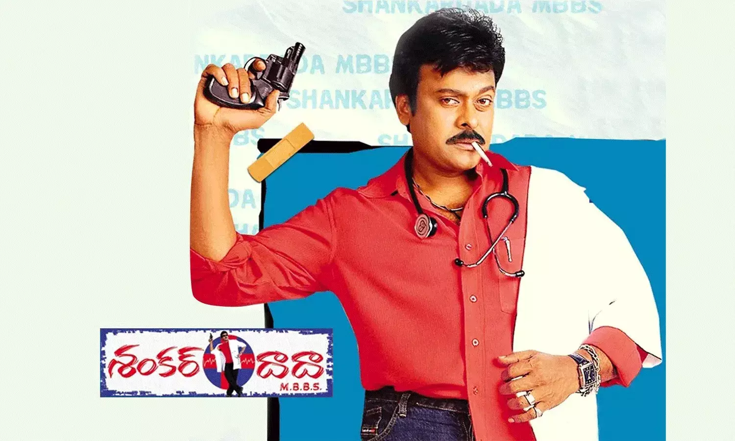 థియేటర్లలో సందడి చేయనున్న శంకర్ దాదా.. థియేటర్లలో సందడి చేయనున్న శంకర్ దాదా..