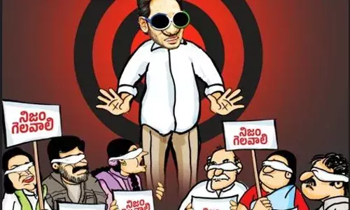 TDP: జగనాసురుడి కళ్లు తెరిపిద్దాం