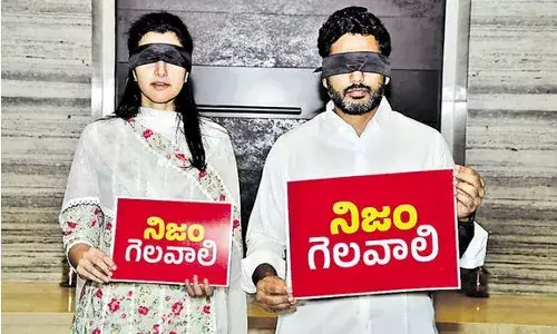 TDP: కళ్లు తెరిపిద్దాం నిరసనకు విశేష స్పందన