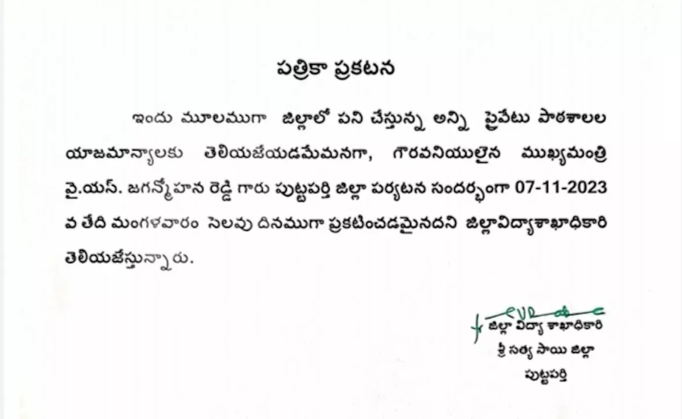 JAGAN: పుట్టపర్తిలో వైసీపీ నేతల బరితెగింపు
