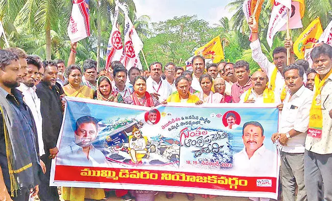 TDP-Janasena ఉమ్మడి పోరు గుంతల ఏపీకి దారేది?.. TDP-Janasena ఉమ్మడి పోరు గుంతల ఏపీకి దారేది?..