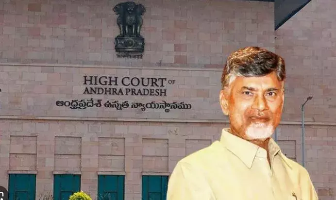 AP HC: చంద్రబాబుపై ఆరోపణలు తప్ప ఆధారాలు లేవన్న హైకోర్టు AP HC: చంద్రబాబుపై ఆరోపణలు తప్ప ఆధారాలు లేవన్న హైకోర్టు