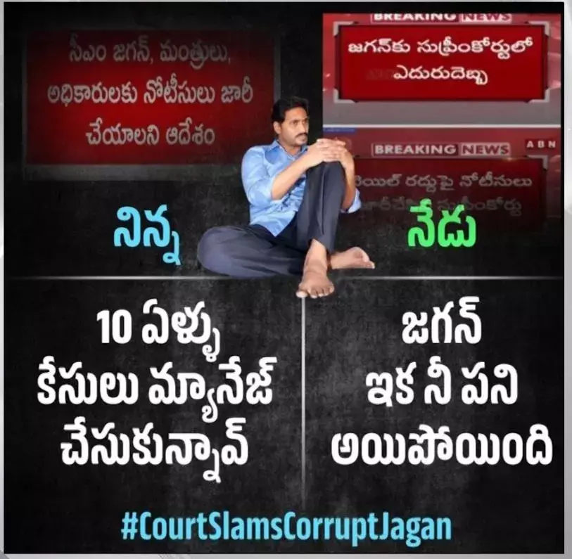 LOKESH: జగన్‌, అతని ముఠా పనైపోయింది