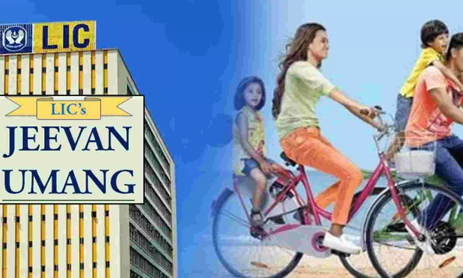 ఎల్ఐసీ పాలసీ- 100 సంవత్సరాల వరకు కవరేజీ