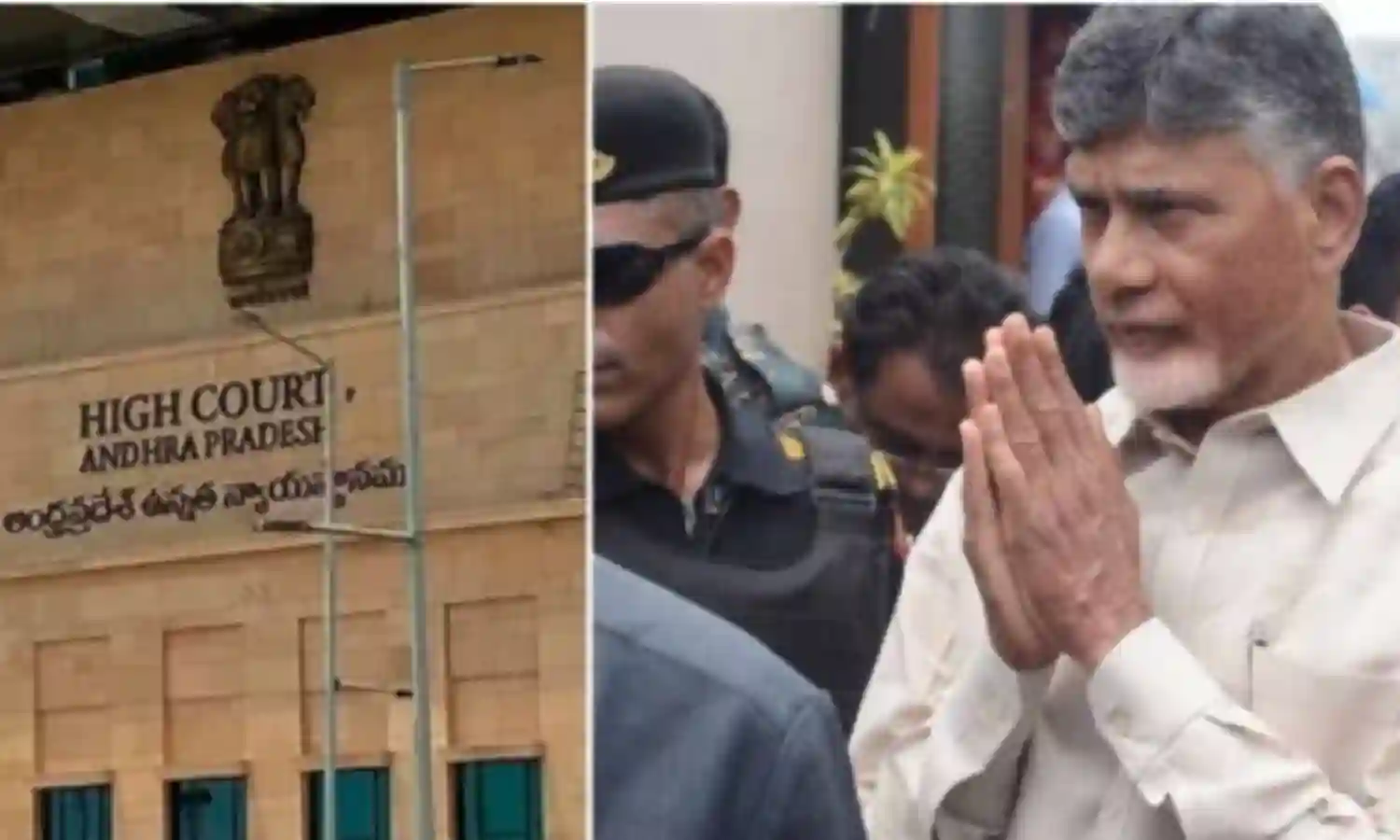 CBN: చంద్రబాబు ముందస్తు బెయిల్పై తీర్పు రిజర్వ్ CBN: చంద్రబాబు ముందస్తు బెయిల్పై తీర్పు రిజర్వ్