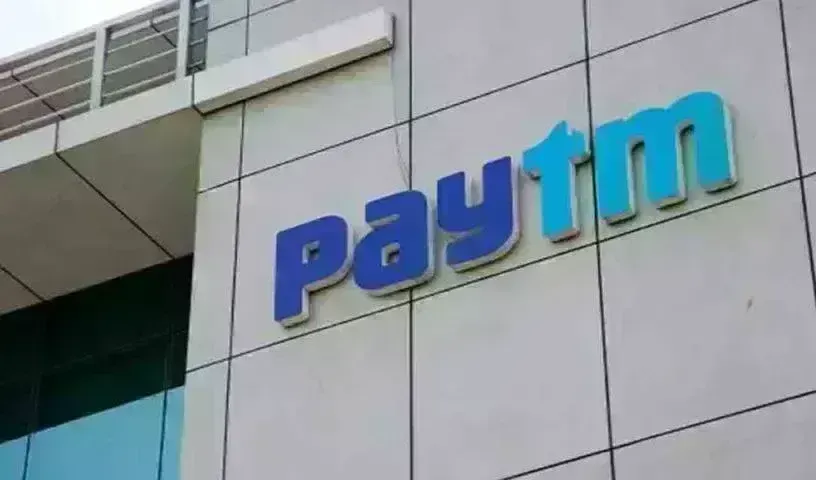 Paytm Layoffs: పేటీఎంలో ఉద్యోగాల కోత.. Paytm Layoffs: పేటీఎంలో ఉద్యోగాల కోత..