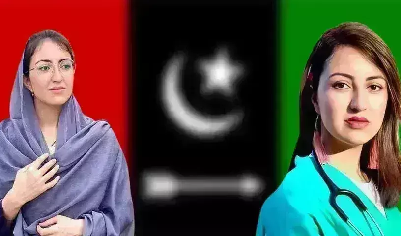 Pakistan : పాక్ ఎన్నికల్లో హిందూ మహిళ పోటీ.. Pakistan : పాక్ ఎన్నికల్లో హిందూ మహిళ పోటీ..