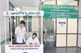 Ap News : ఆరోగ్యమిత్రలకూ తప్పని సమస్యలు Ap News : ఆరోగ్యమిత్రలకూ తప్పని సమస్యలు