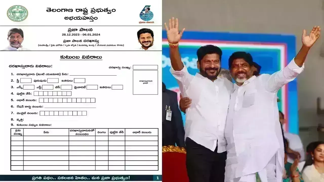 TS News:  ప్రజాపాలనకువెల్లువెత్తుతున్న  దరఖాస్తులు TS News:  ప్రజాపాలనకువెల్లువెత్తుతున్న  దరఖాస్తులు